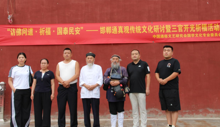 儒道同源传文脉 国学弘德启新章 第 4 张