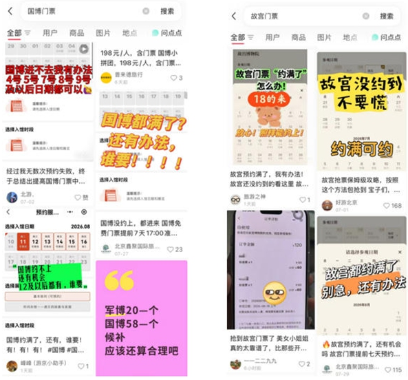 “代约”“代排”调查:谁约走了我的票? 第 3 张 “代约”“代排”调查:谁约走了我的票? 第 3 张