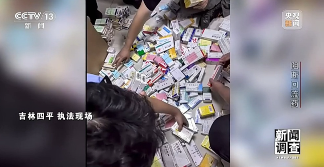 伪造全套票据“洗白”药品 总台曝光回流药黑色产业链 第 10 张