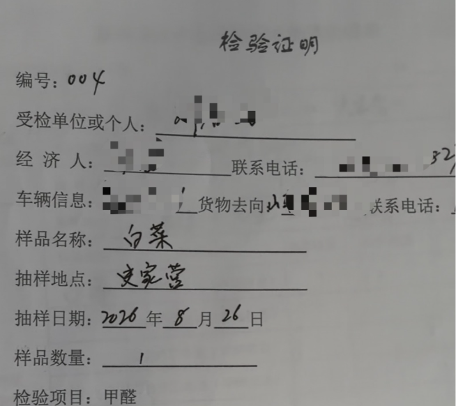 “甲醛白菜”风波之后，如何让一棵白菜安全地走上餐桌？ 第 5 张