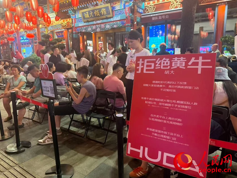 “代约”“代排”调查:谁约走了我的票? 第 8 张 “代约”“代排”调查:谁约走了我的票? 第 8 张