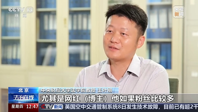 女子按网红徒步攻略出行遭意外 户外出游遇险谁担责？ 第 3 张