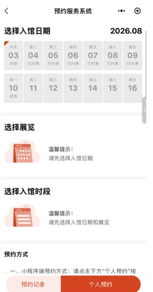 “代约”“代排”调查:谁约走了我的票? 第 2 张 “代约”“代排”调查:谁约走了我的票? 第 2 张