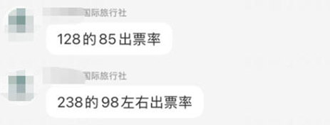“代约”“代排”调查:谁约走了我的票? 第 4 张 “代约”“代排”调查:谁约走了我的票? 第 4 张
