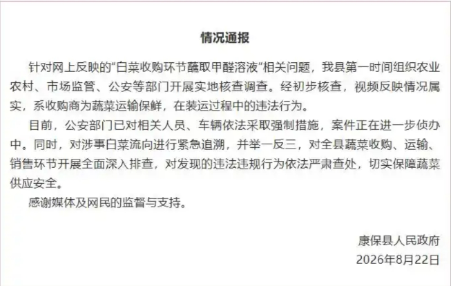 守护舌尖上的安全容不得“慢半拍”