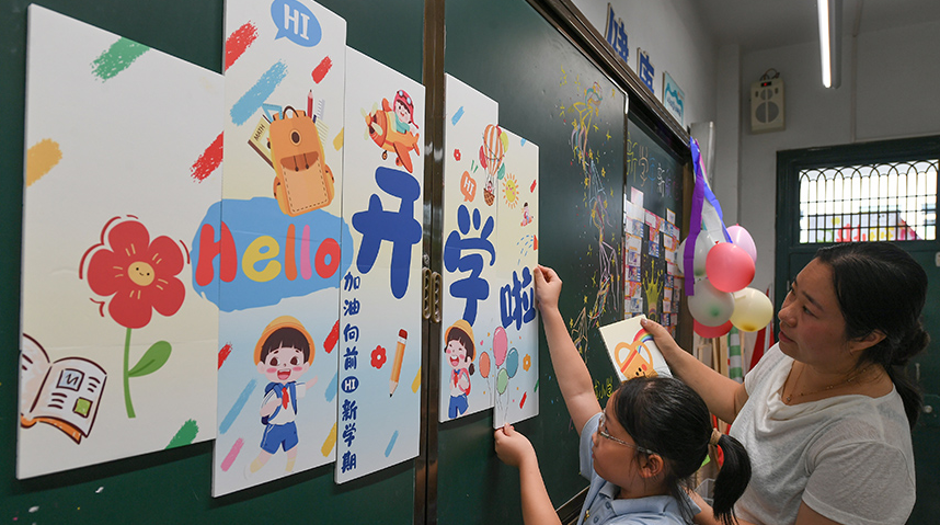 浙江金华:扮靓教室迎开学 第 1 张 浙江金华:扮靓教室迎开学 第 1 张