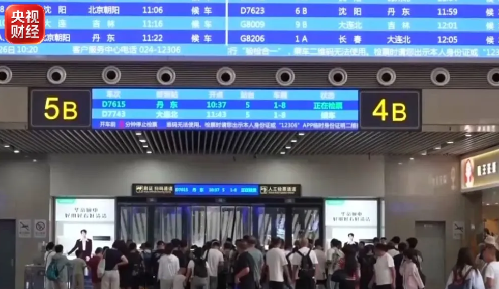 暑运进入尾声 多项出行数据刷新历史纪录 第 1 张 暑运进入尾声 多项出行数据刷新历史纪录 第 1 张