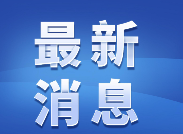 西藏吉隆口岸通信信号抢通