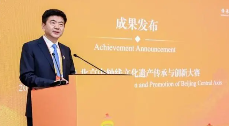 北京中轴线文化遗产传承与创新大赛成果发布 北京中轴线文化遗产传承与创新大赛成果发布