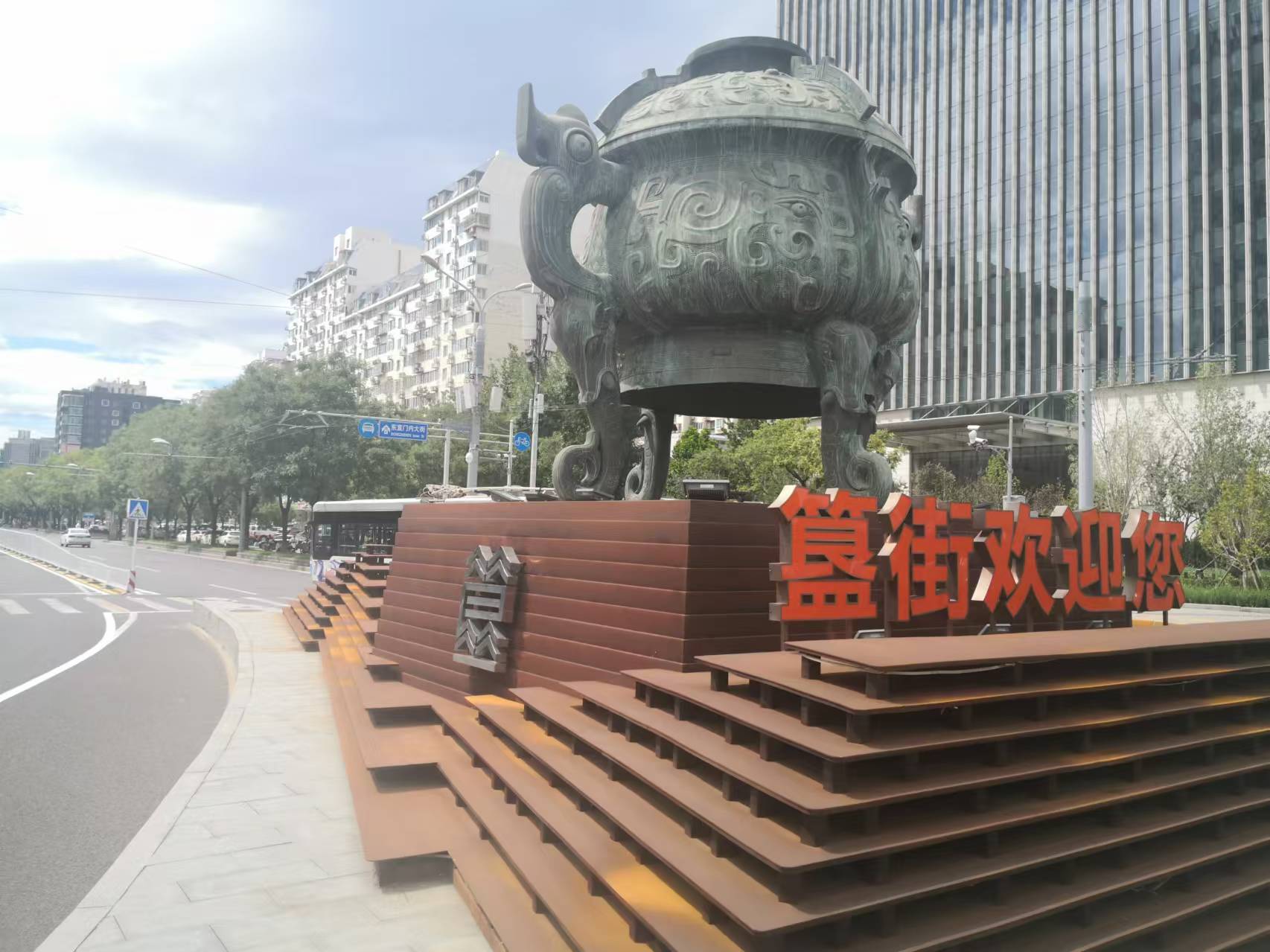 簋街忆馋 簋街忆馋