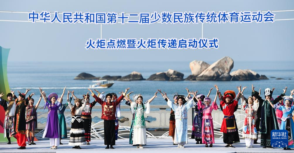 第十二届全国少数民族传统体育运动会启动火炬传递 第 5 张