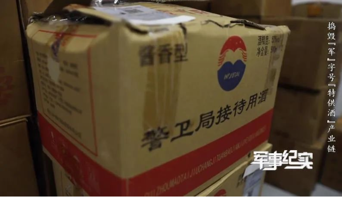 山村隐蔽处,发现“特供茅台” 第 4 张 山村隐蔽处,发现“特供茅台” 第 4 张