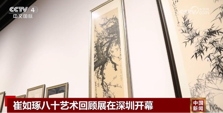 崔如琢八十艺术回顾展在深圳开幕 第 2 张