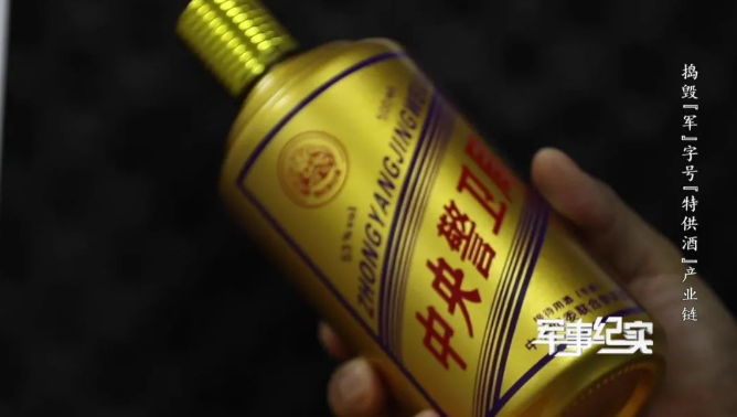 山村隐蔽处,发现“特供茅台” 第 2 张 山村隐蔽处,发现“特供茅台” 第 2 张