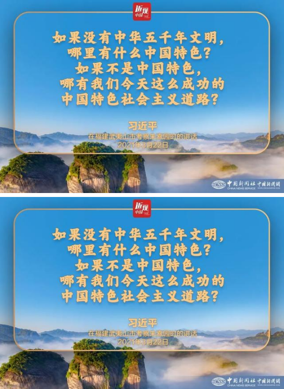 中华优秀传统文化是中华民族的精神命脉 第 5 张