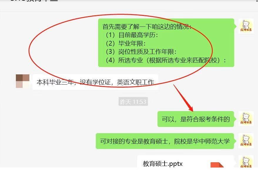 花费数万元拿985、211高校研究生学历？起底“学历提升”诈骗套路 第 4 张