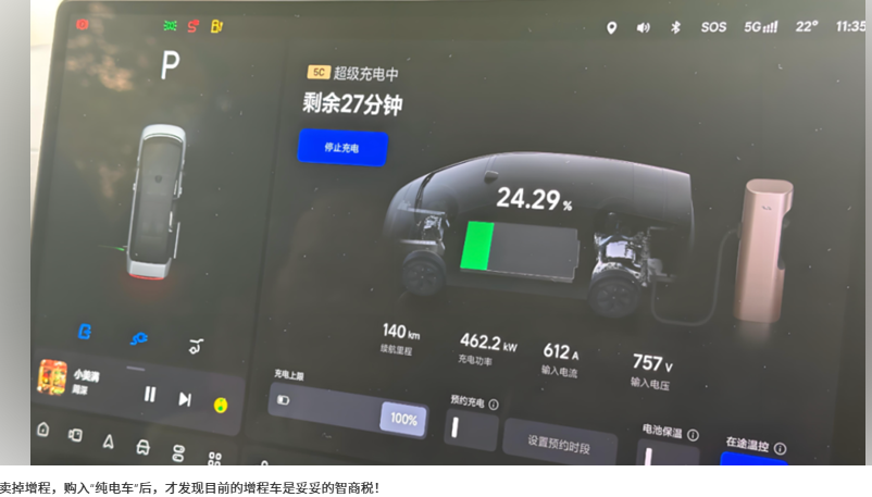 卖掉增程，购入“纯电车”后，才发现目前的增程车是妥妥的智商税！