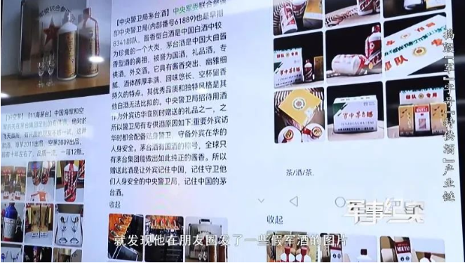 山村隐蔽处,发现“特供茅台” 第 3 张 山村隐蔽处,发现“特供茅台” 第 3 张