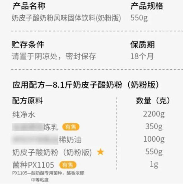 最近爆火的奶皮子酸奶是“热量刺客”吗？咋做出来的？ 第 5 张
