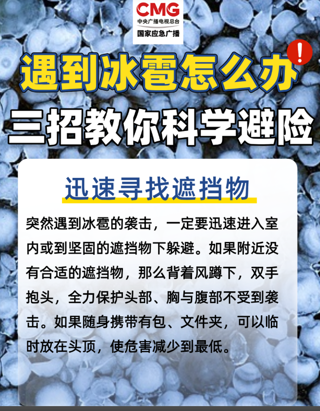 “天空像是在倒冰块！”北京这场冰雹为何如此猛烈？ 第 3 张