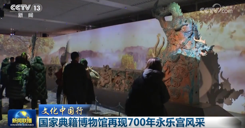 国家典籍博物馆再现700年永乐宫风采 第 2 张
