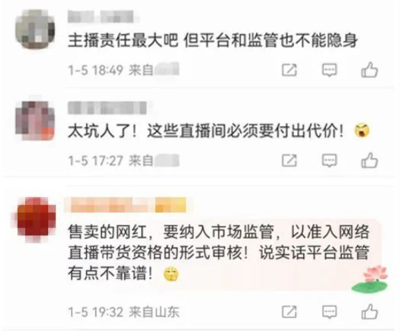 老人被骗几十万直播间买假藏品还维权难？网友：太坑人！ 第 7 张