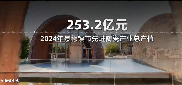 千年瓷都的“青春范儿” 第 3 张