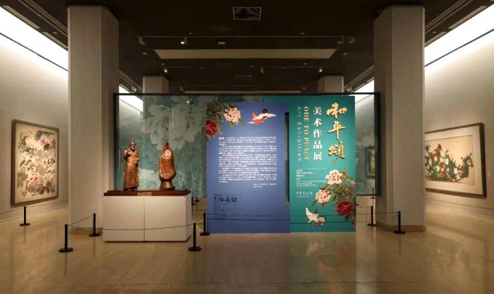 “和平颂”美术作品展在中国美术馆开幕 第 1 张