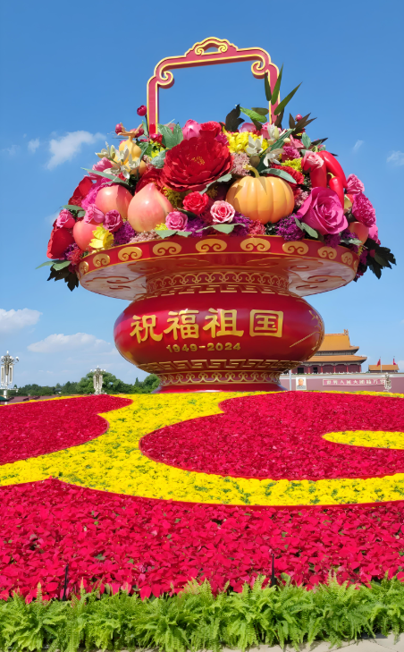 “祝福祖国”巨型花篮正式亮相天安门广场 “祝福祖国”巨型花篮正式亮相天安门广场