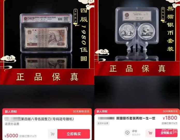 老人被骗几十万直播间买假藏品还维权难？网友：太坑人！ 第 3 张