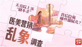 美容院上演“剧本杀” 背后隐藏哪些猫腻儿？