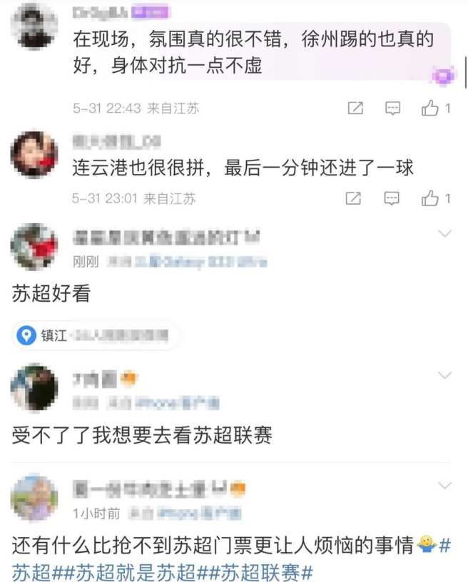 “比赛第一，友谊第十四”的“苏超”怎么就火了？ 第 12 张
