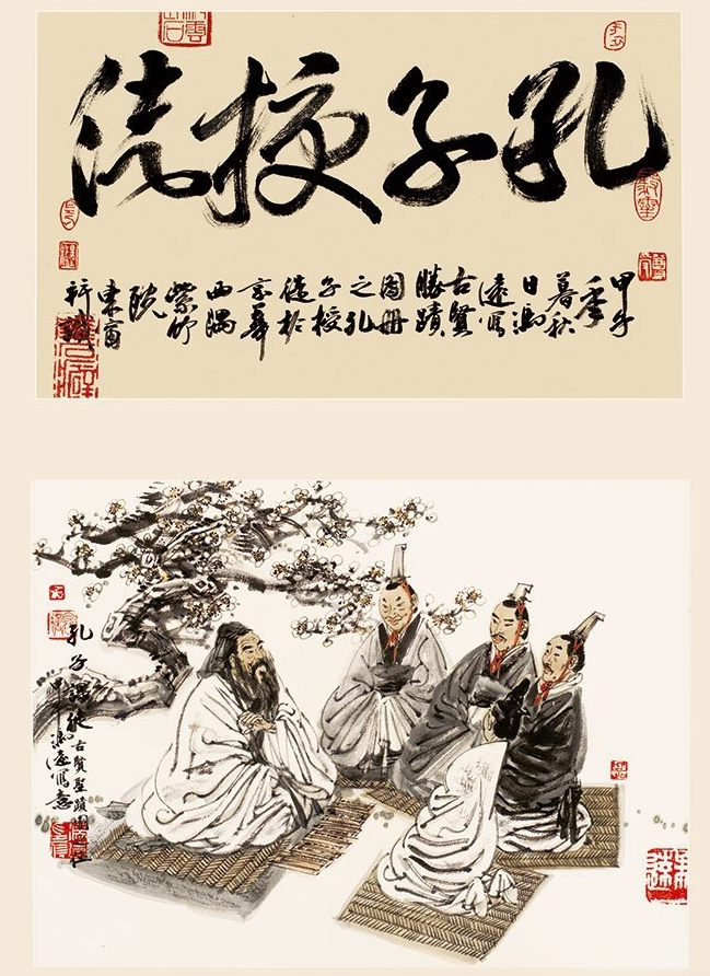“景行行止——中国画名家学术邀请展”在京展出 第 3 张