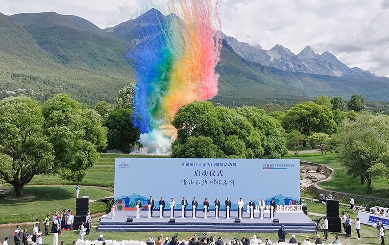 首届丽江玉龙雪山咖啡活动周启幕 第 1 张