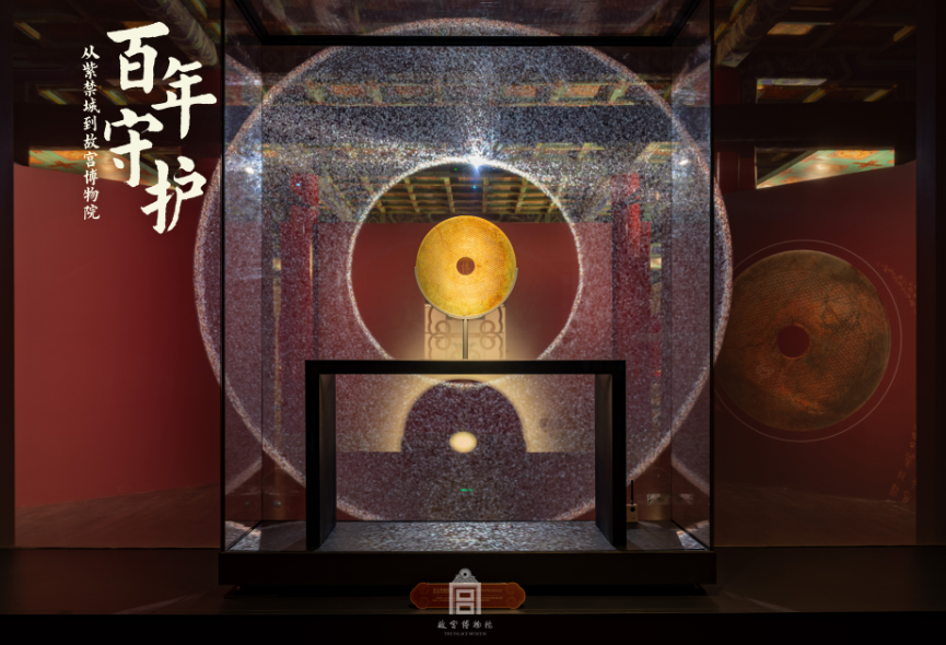 百年守护——故宫博物院建院一百周年特展开幕 第 3 张