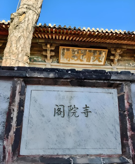 修缮17年,千年辽代建筑又迎客 修缮17年,千年辽代建筑又迎客