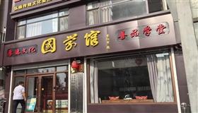 汇聚邯郸研国学 传承文脉润初心 —— 中国通俗文艺研究会国学文化专委会学术研讨会筹备会圆满召开