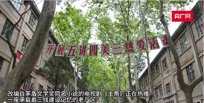 探访电视剧《主角》拍摄场地 感受文旅与影视融合的魅力 第 1 张