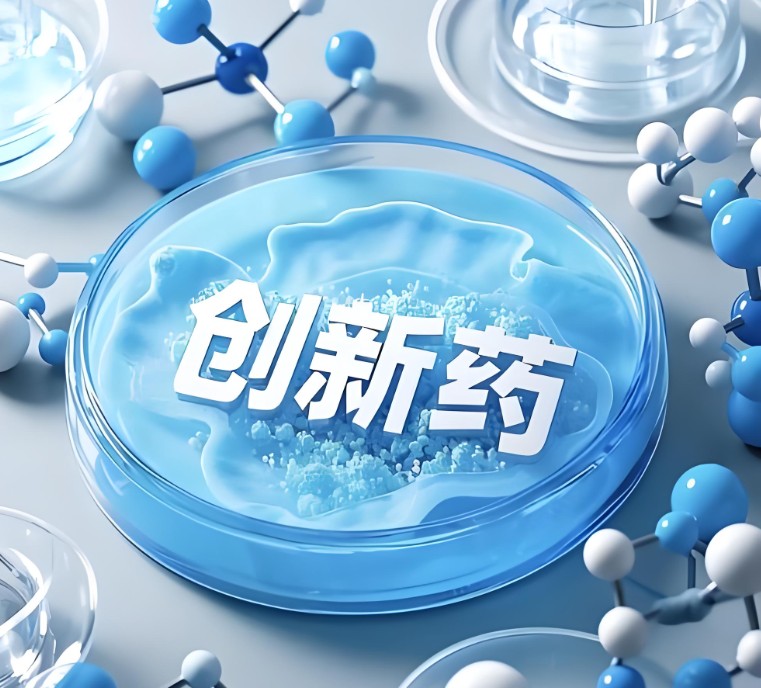 创新药试验数据有了“护身符”，最长保护期6年