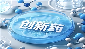 创新药试验数据有了“护身符”，最长保护期6年