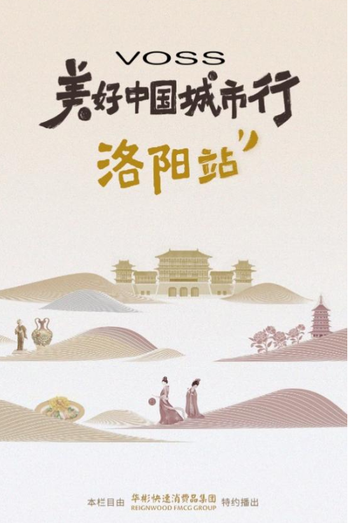 走进古都烟火 遇见国色天香