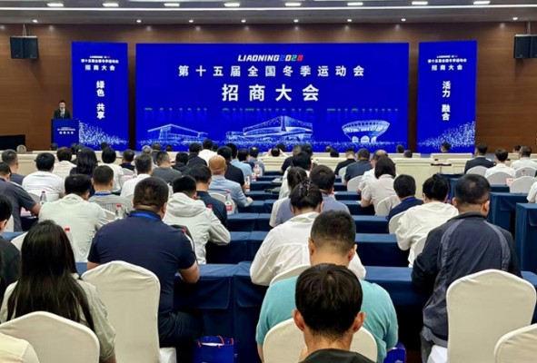 “十五冬”招商大会在沈阳举行 近百企业共商冰雪合作 第 1 张 “十五冬”招商大会在沈阳举行 近百企业共商冰雪合作 第 1 张