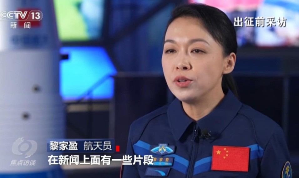 新组合、新任务、新纪录——聚焦神舟二十三号的飞天之路 第 4 张