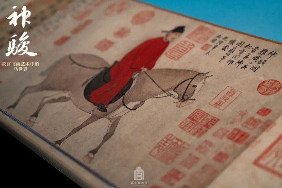 “神骏：故宫书画艺术中的马世界”4月22日起在故宫文华殿展出 第 11 张