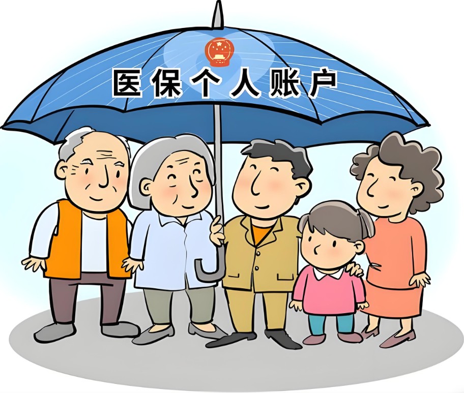 医保个账支付白名单制度将释放哪些利好？专家解读 第 1 张