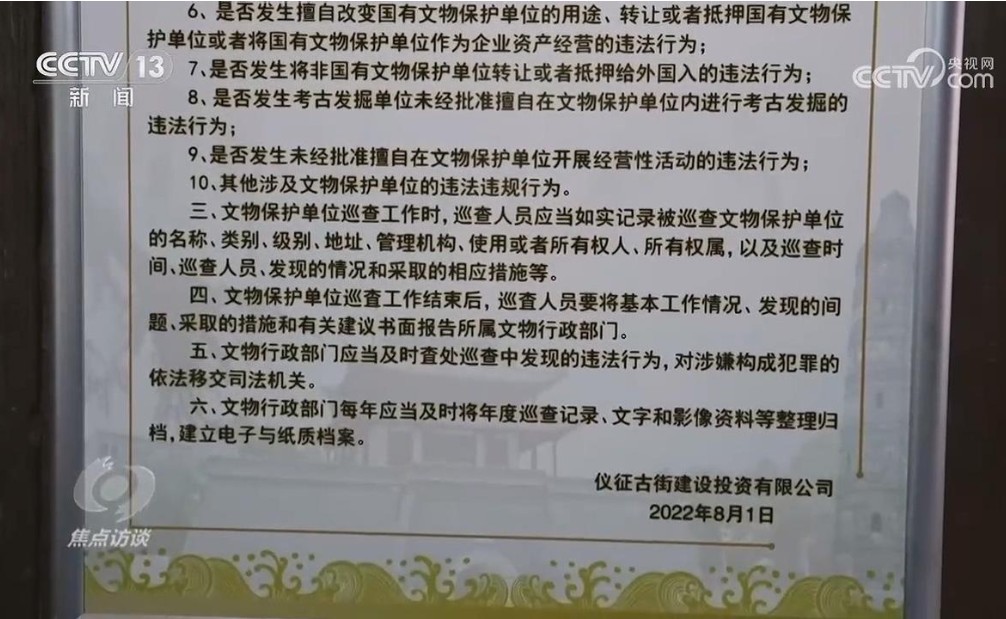 古建“修缮”变“破坏”,仪征大码头文物保护争议调查 第 4 张 古建“修缮”变“破坏”,仪征大码头文物保护争议调查 第 4 张