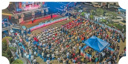 在乡间，唱越剧看山水 第 2 张