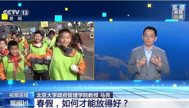 多地中小学开启春假模式，如何才能放得好？ 第 2 张