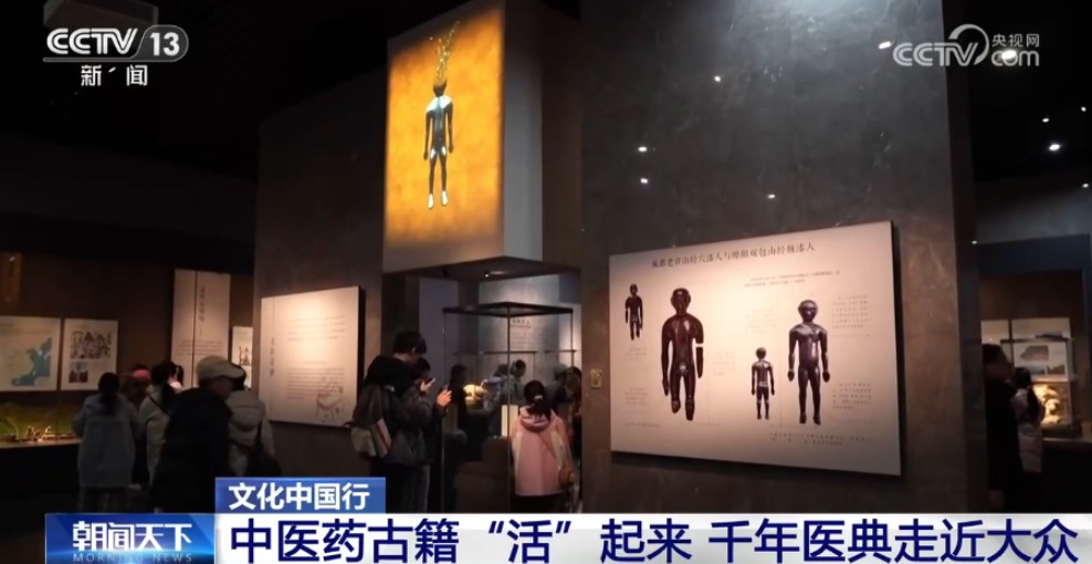 中医药古籍“活”起来 千年医典走近大众 第 2 张