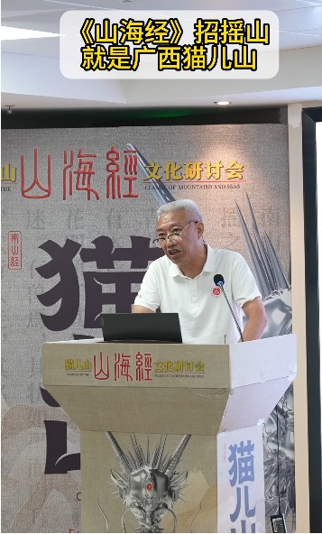 姜剑云教授植物考古新证：猫儿山即《山海经》招摇山 祝余为麦冬